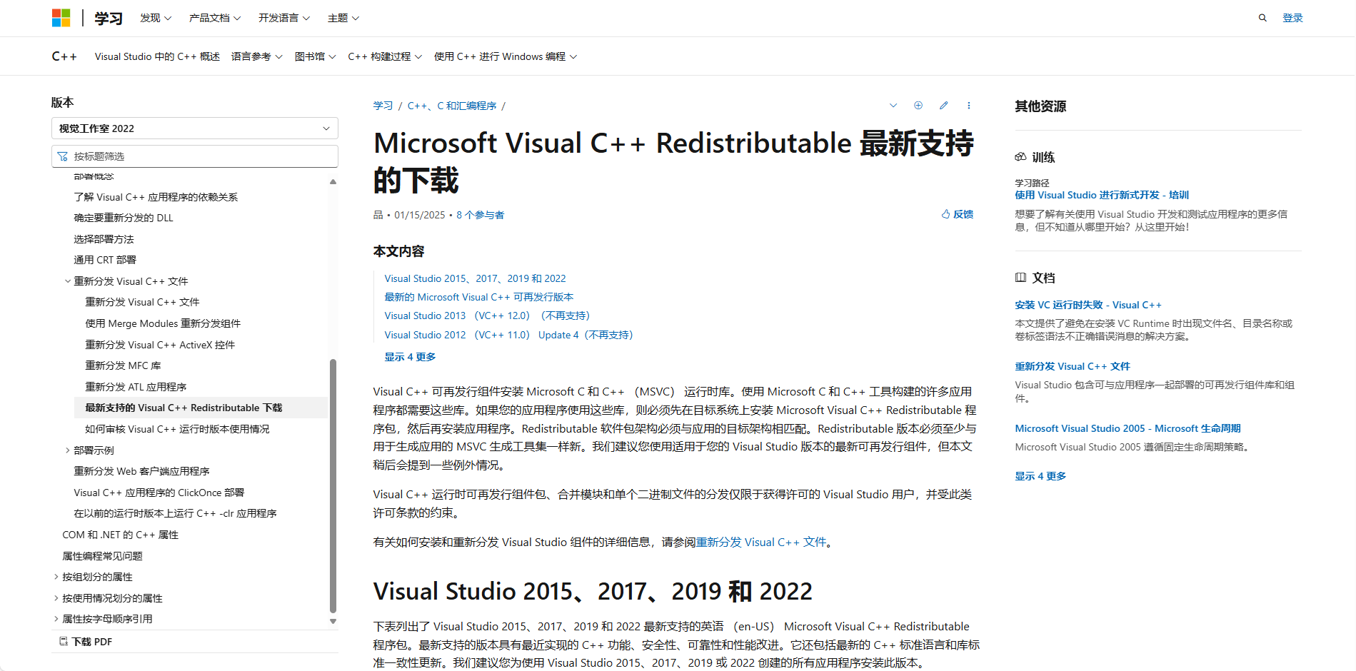 microsoft visual c++ redistributable1