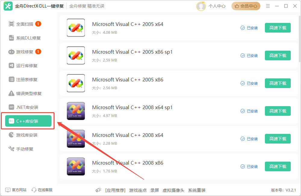microsoft visual c++ redistributable5