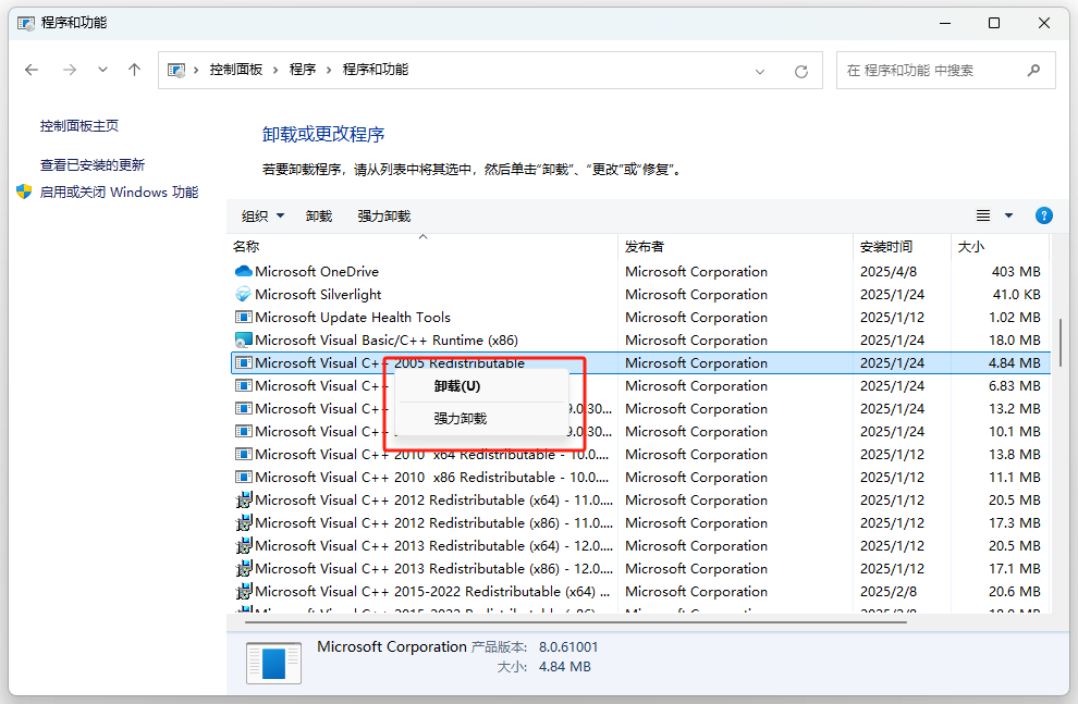 microsoft visual c++ redistributable4