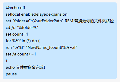 统一修改文件名1