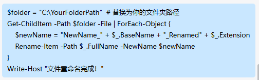 统一修改文件名2