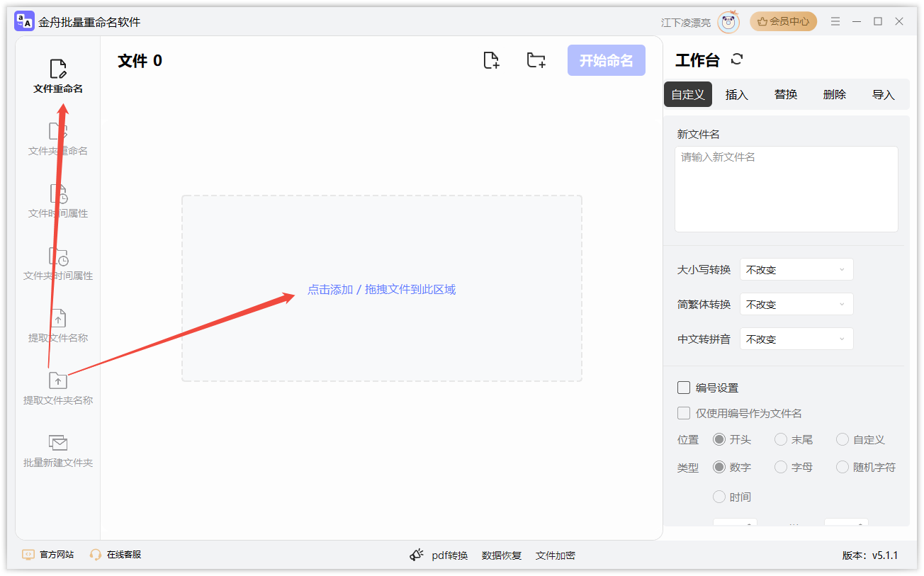 统一修改文件名3