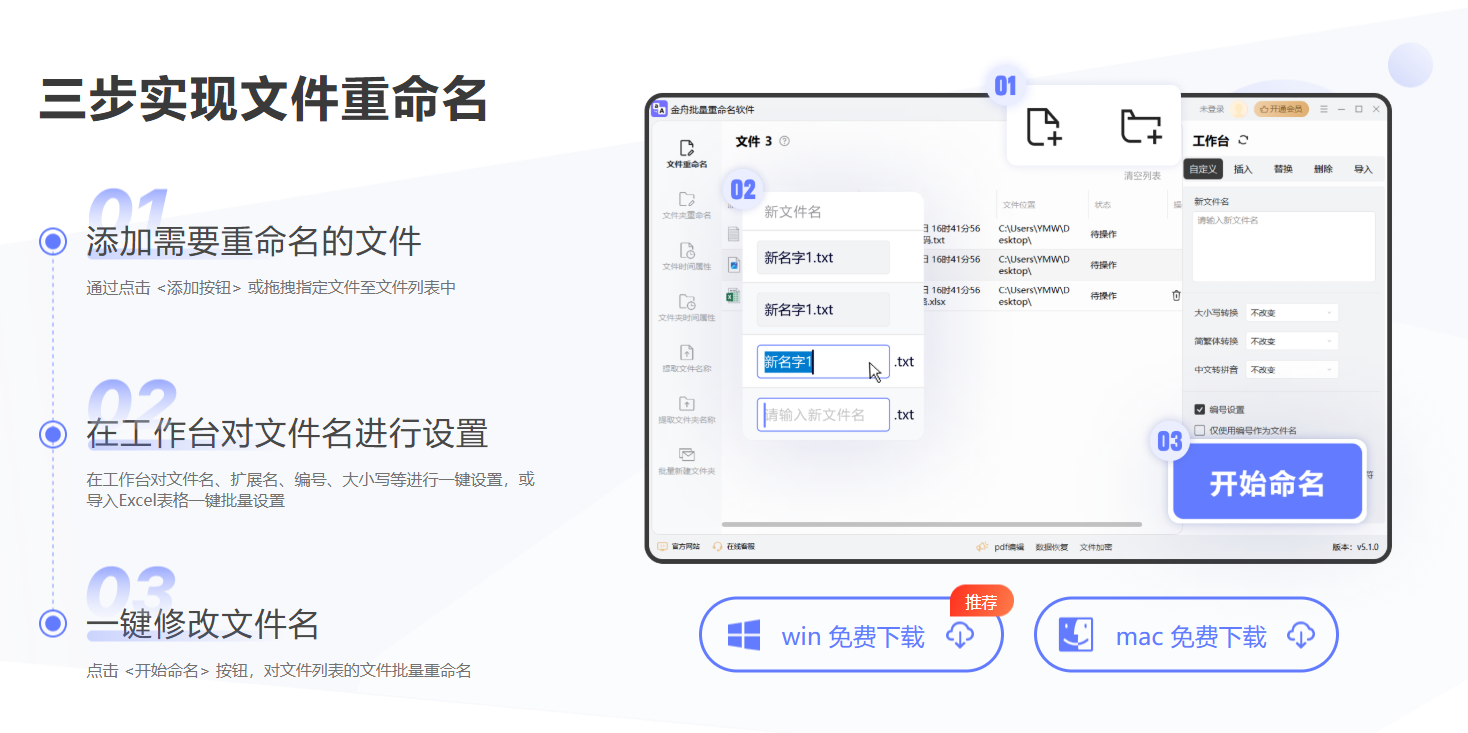 统一修改文件名9