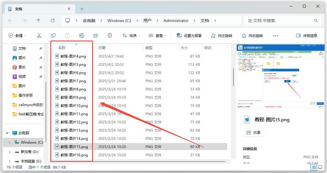 统一修改文件名8