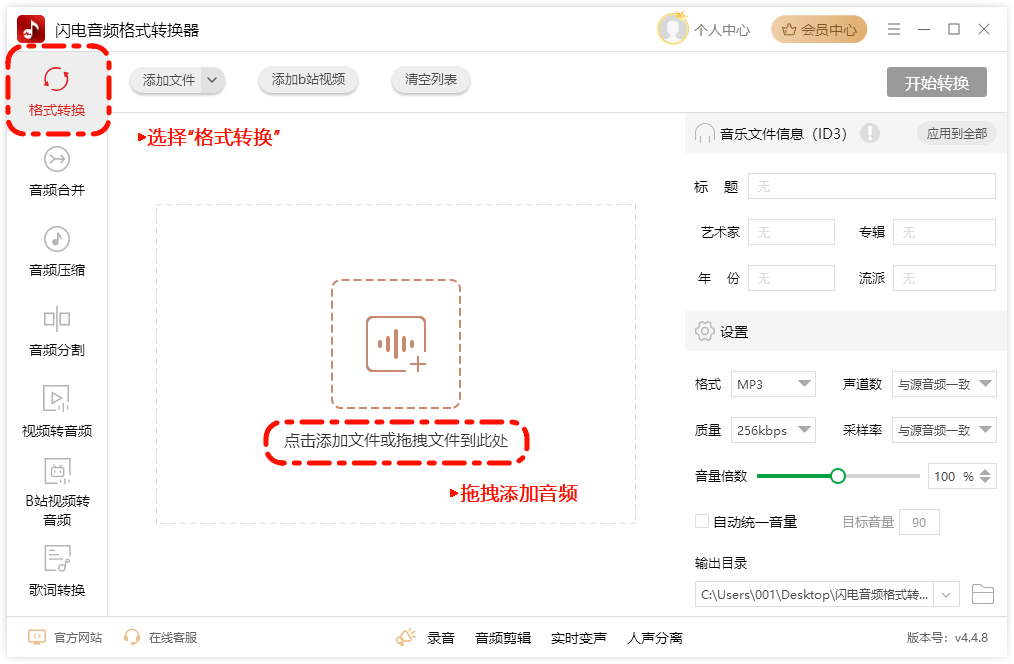 flac格式怎么转换为mp33