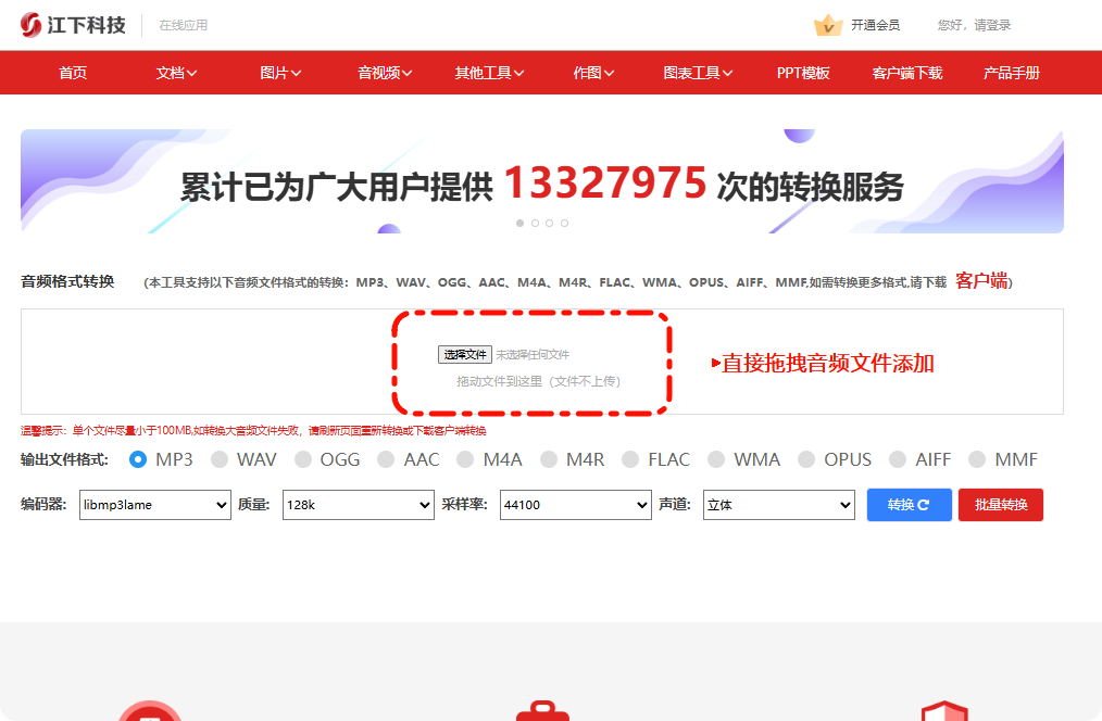flac格式怎么转换为mp38