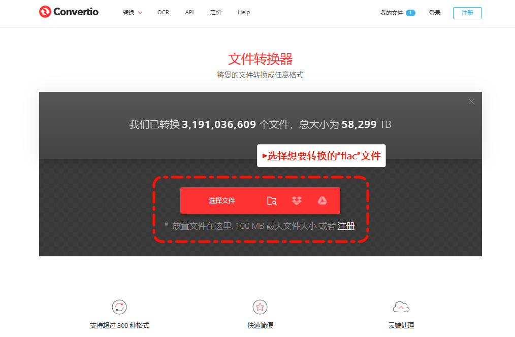 flac格式怎么转换为mp310
