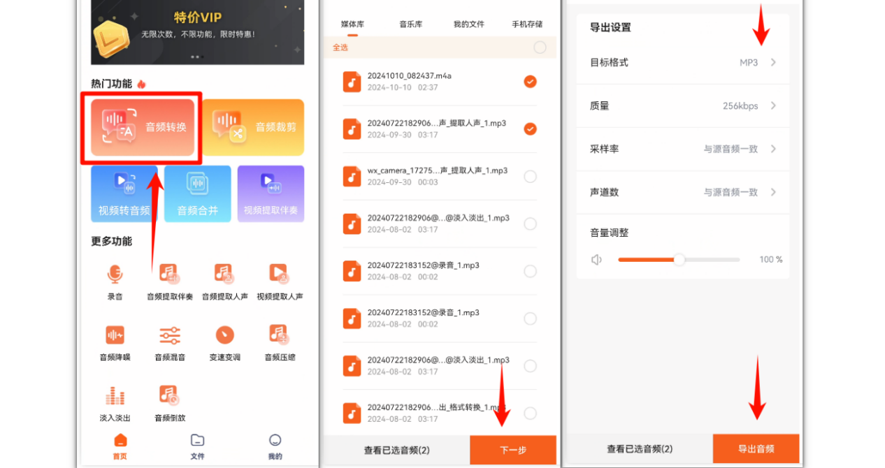 flac格式怎么转换为mp312