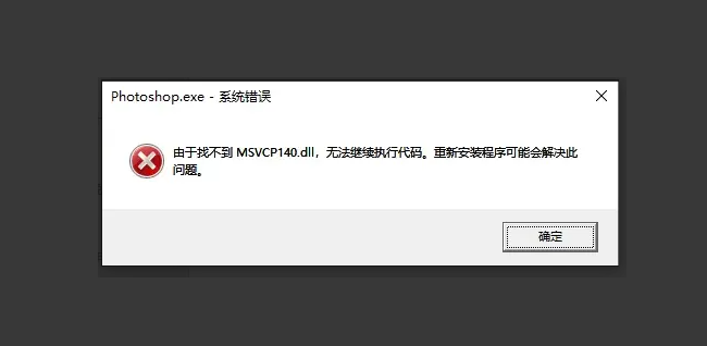 dll修复免费软件2