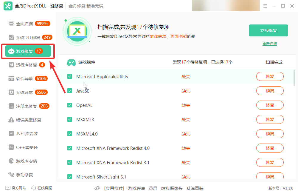 DirectX2