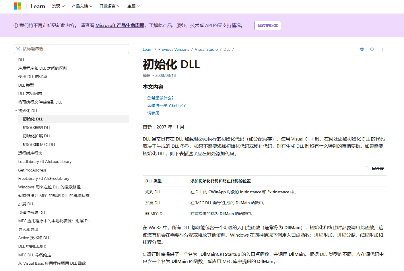 ​dll修复程序.site免费修复13