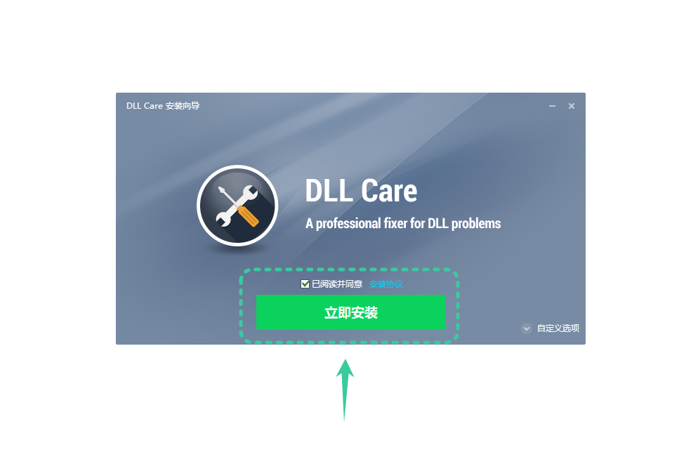 免费系统修复工具10