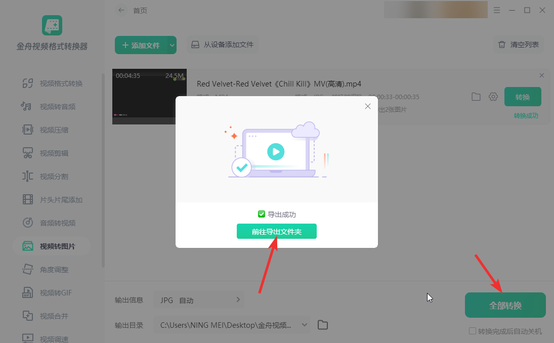 视频截图4