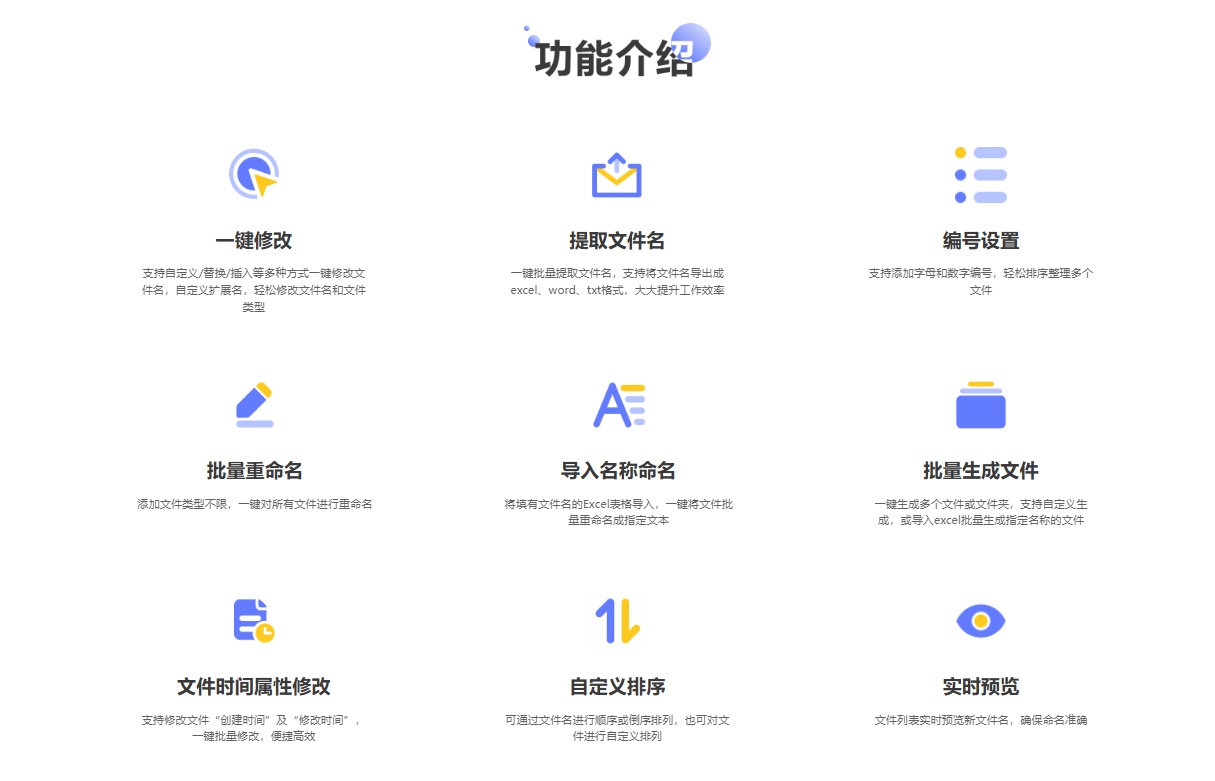批量重命名文件名14