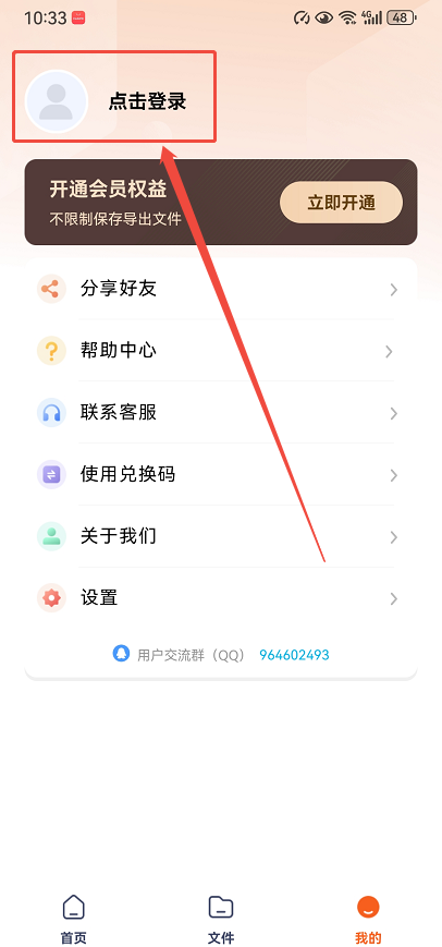 金舟音频剪辑软件1