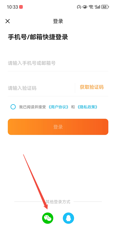 金舟音频剪辑软件3