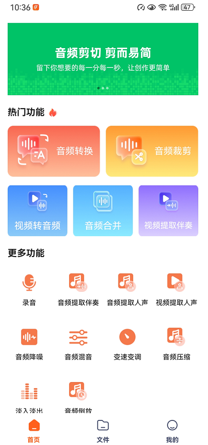 金舟音频剪辑软件8