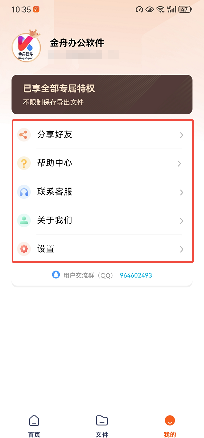 金舟音频剪辑软件5