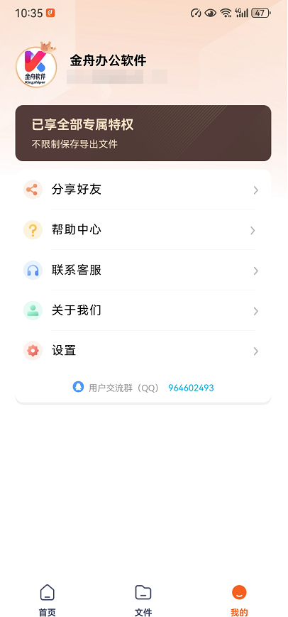 金舟音频剪辑软件9