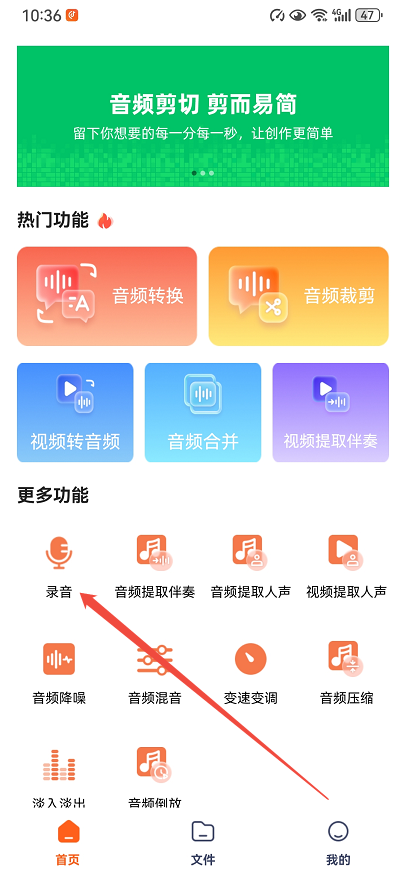 金舟音频剪辑软件16