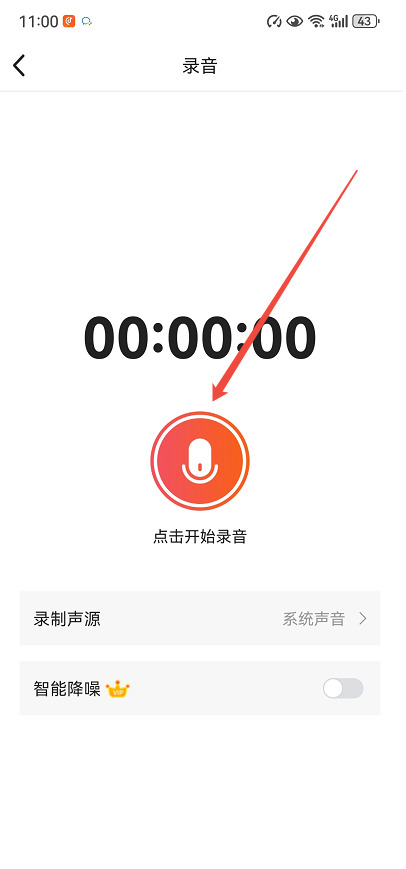 金舟音频剪辑软件18