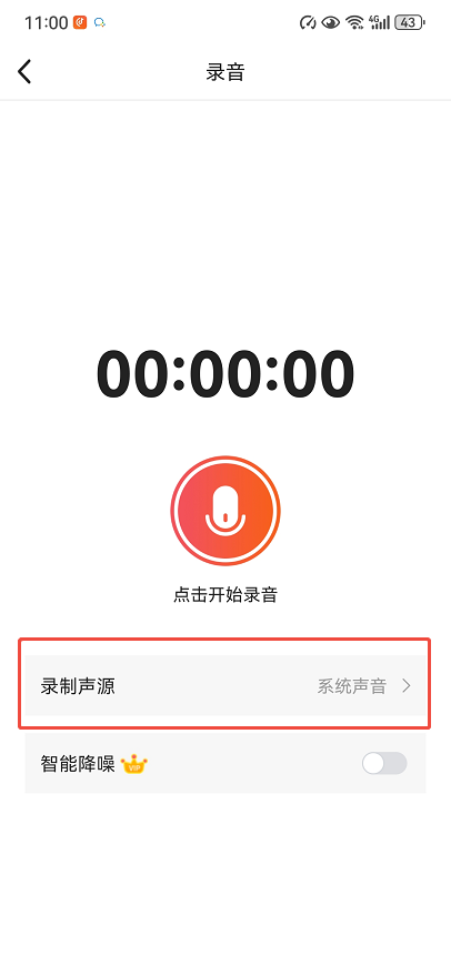 金舟音频剪辑软件17