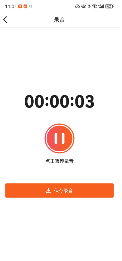金舟音频剪辑软件19