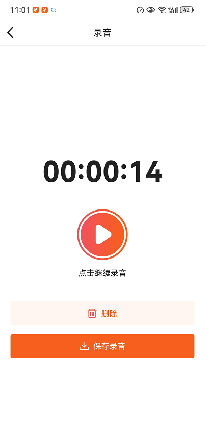 金舟音频剪辑软件20