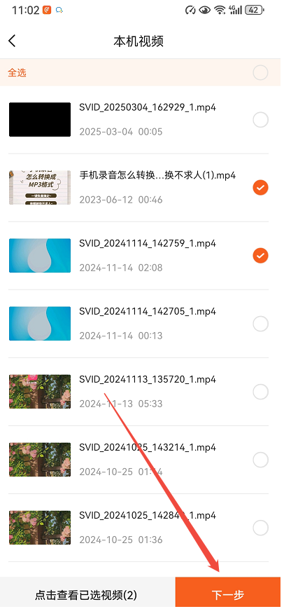 金舟音频剪辑软件23