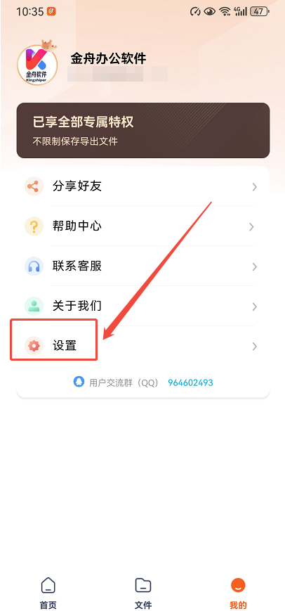 金舟音频剪辑软件25