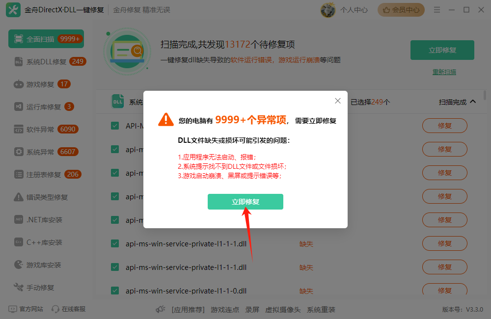 应用程序无法正常启动0xc0000062