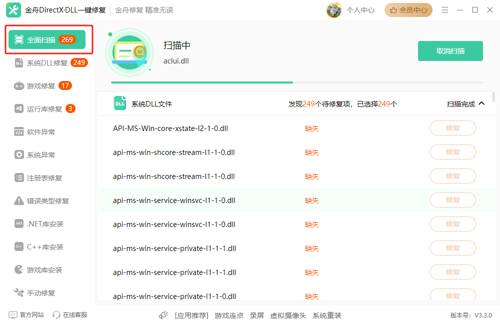 应用程序无法正常启动0xc0000061