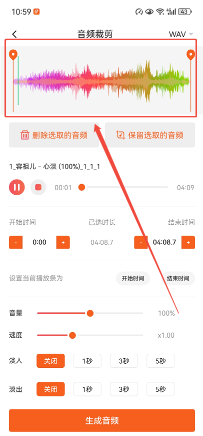 金舟音频剪辑转换APP3
