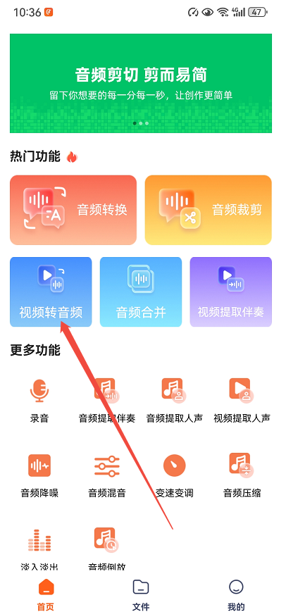 ​怎么提取视频中的音频1