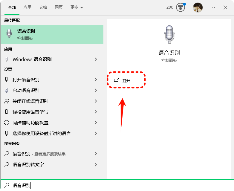 当前电脑的操作系统缺少语音引擎2