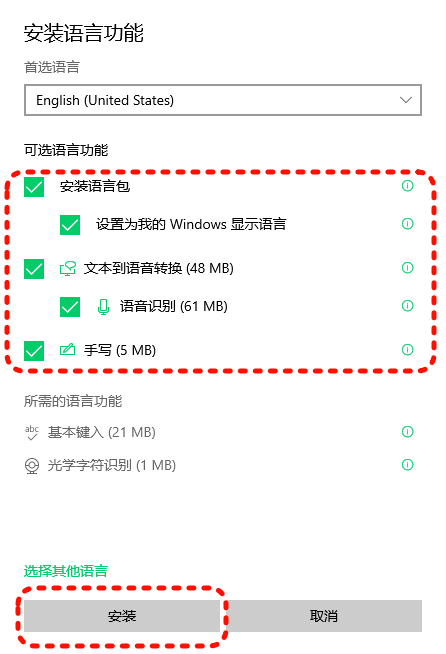 当前电脑的操作系统缺少语音引擎7