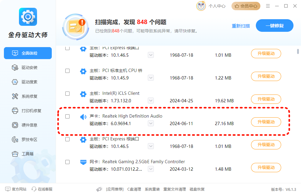 当前电脑的操作系统缺少语音引擎11