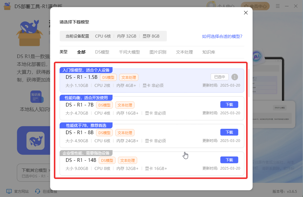 deepseek怎么生成图片2
