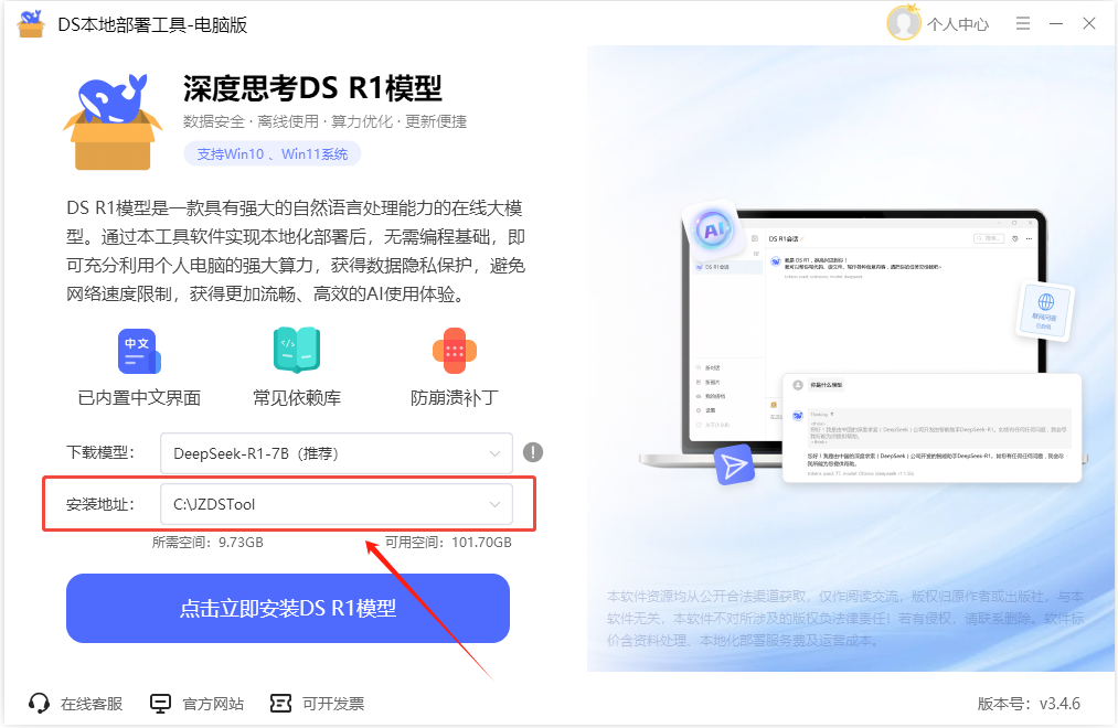 deepseek怎么生成图片3