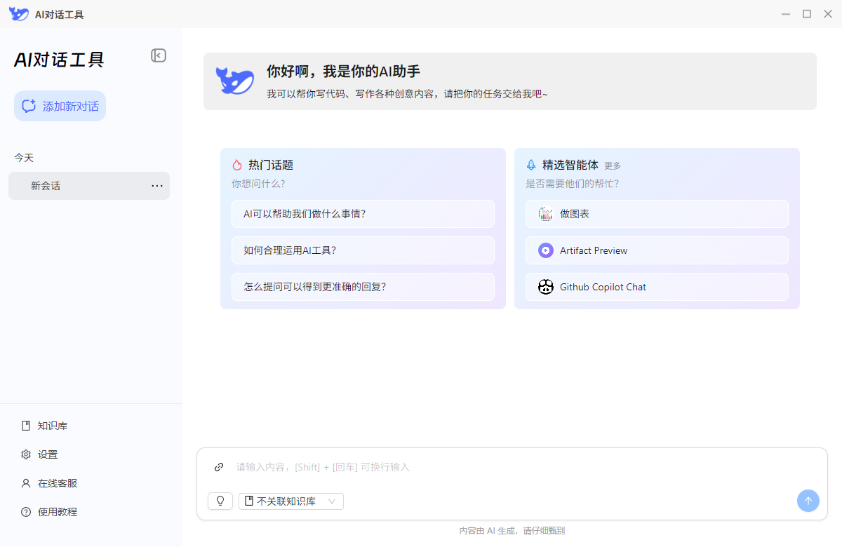 deepseek怎么生成图片5
