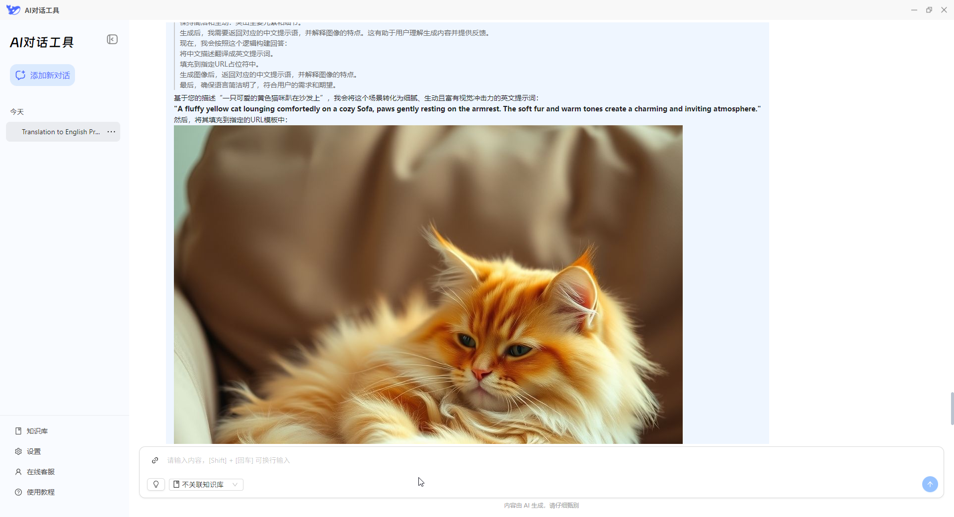deepseek怎么生成图片8