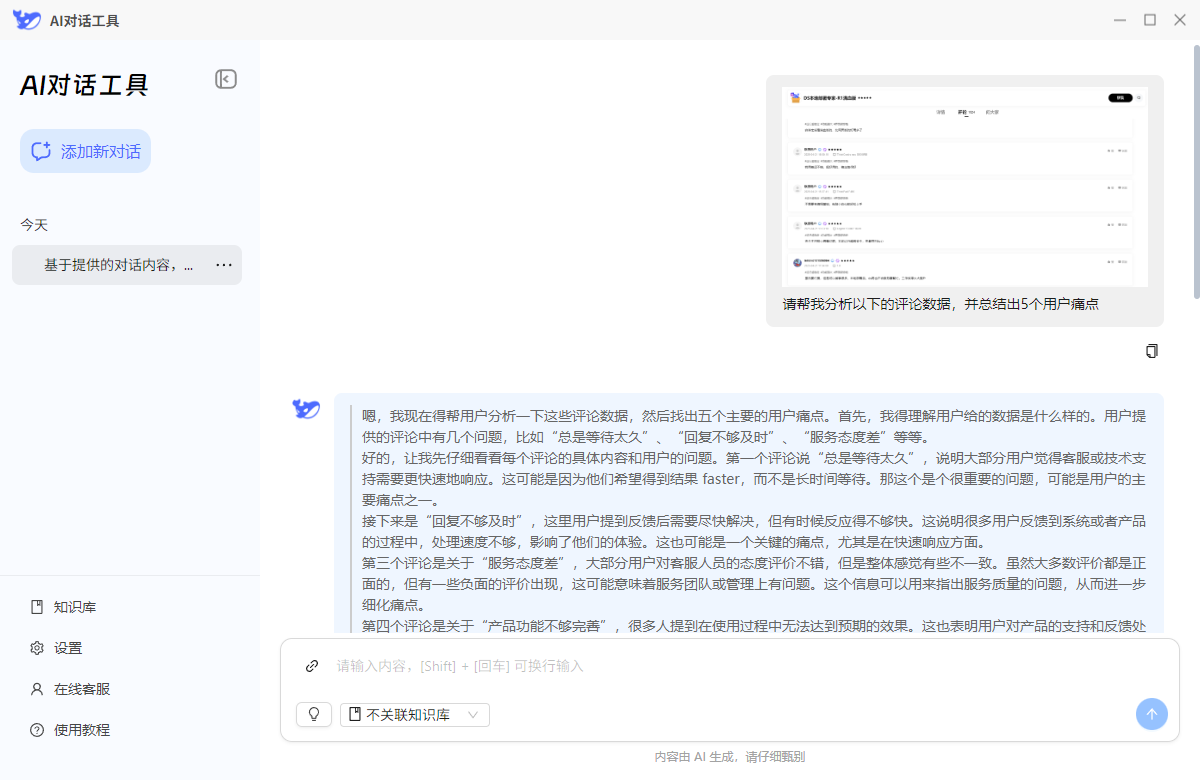 deepseek怎么生成图片7