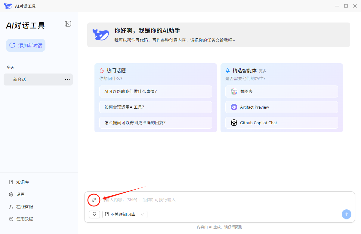 deepseek怎么生成图片6