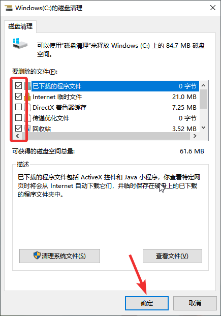 c盘搬家4