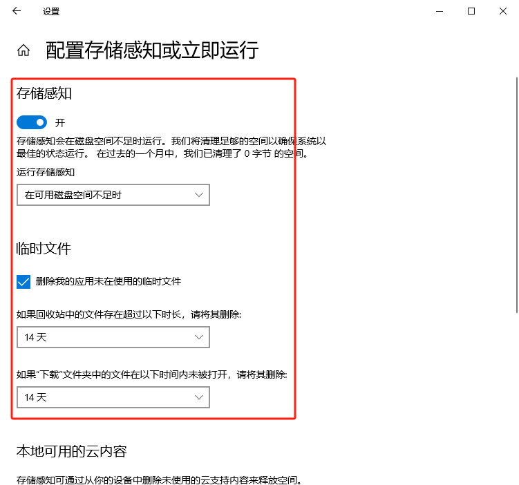 c盘搬家7