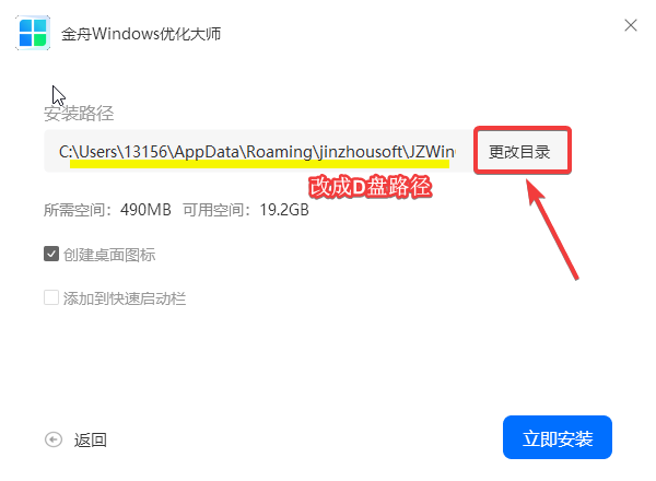c盘搬家6
