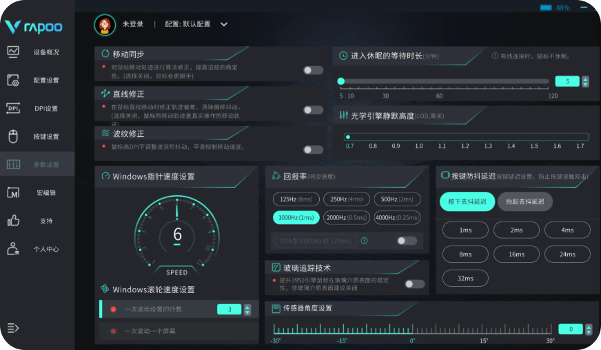 ​鼠标连点器2