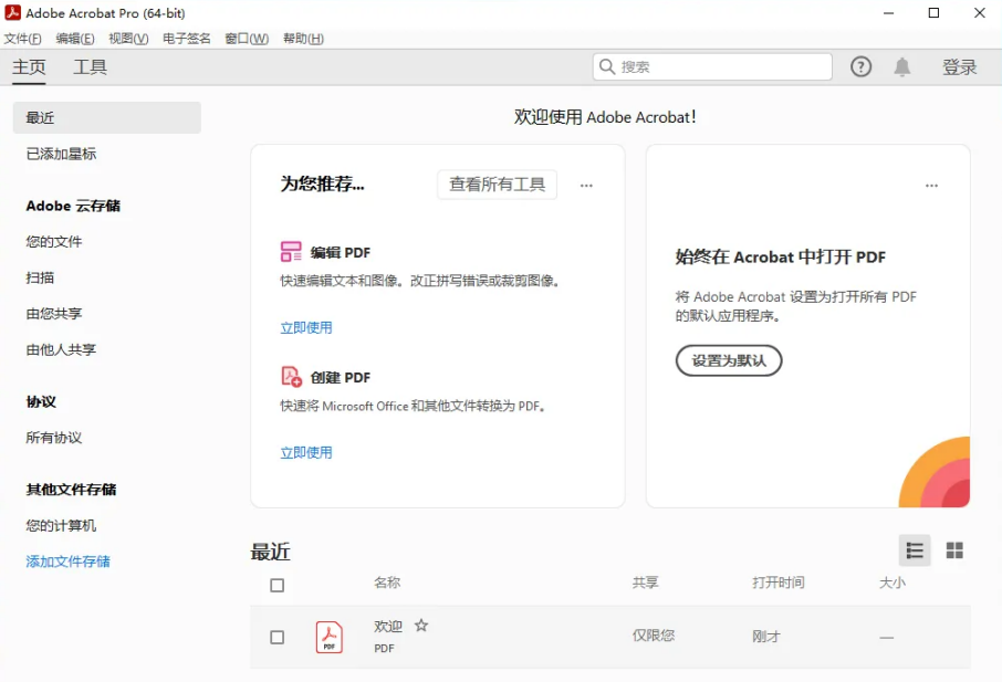 pdf编辑工具3