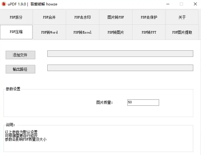 pdf编辑工具8