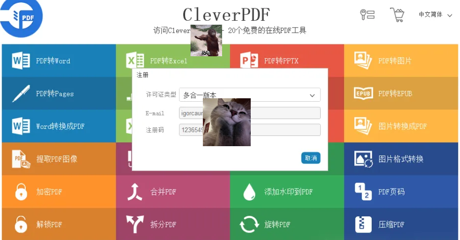 pdf编辑工具7